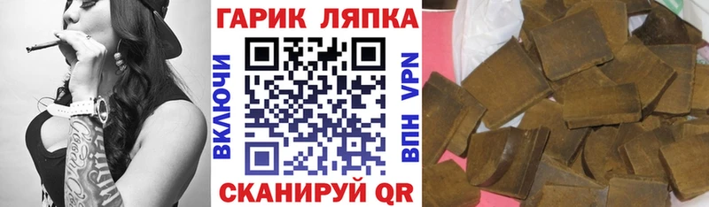Купить где  Славянск-на-Кубани  Гашиш VHQ 