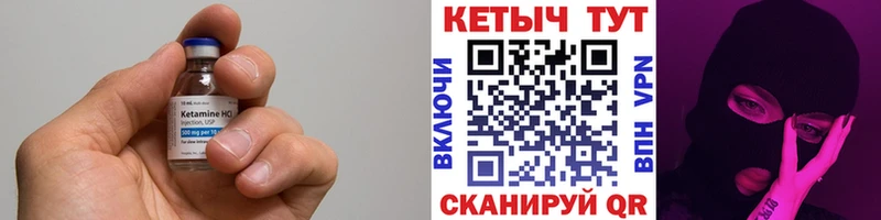 Купить  Славянск-на-Кубани  Кетамин VHQ 