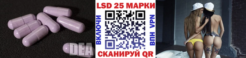 Лсд 25 экстази кислота  Купить закладки  Славянск-на-Кубани 
