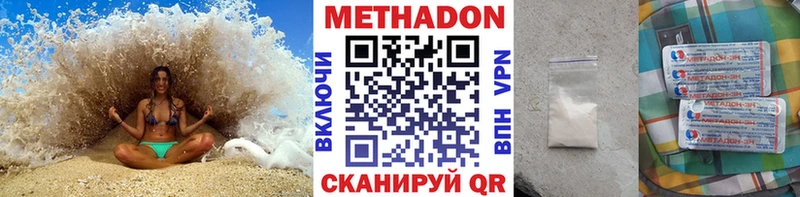 Купить закладки  Славянск-на-Кубани  Метадон белоснежный 