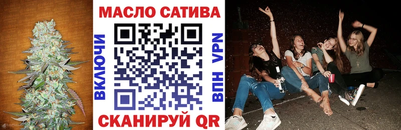 ТГК концентрат  Купить где  Славянск-на-Кубани 